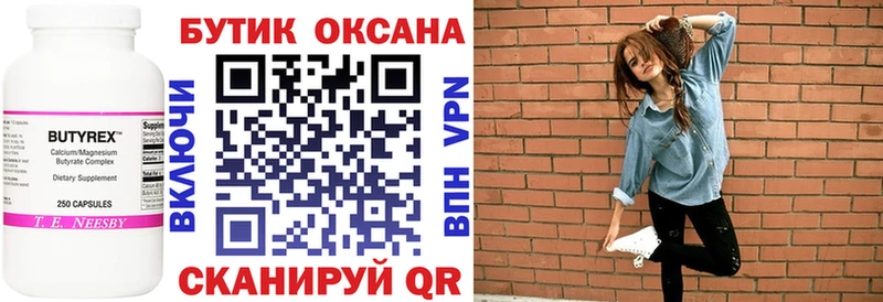 БУТИРАТ жидкий экстази гидра зеркало Невель купить закладку