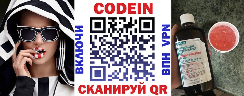 Codein напиток Lean (лин)  блэк спрут как войти  Невель 
