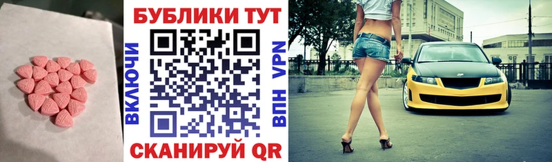 ЭКСТАЗИ 280мг Невель