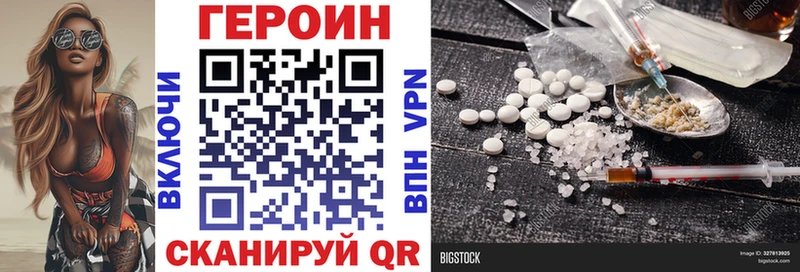 продажа наркотиков  Невель  мориарти телеграм  ГЕРОИН Heroin  OMG  