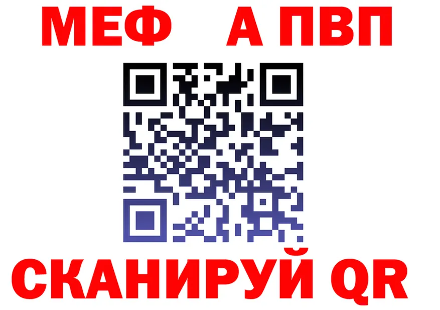 Меф VHQ рабочий сайт площадка MEGA Невель