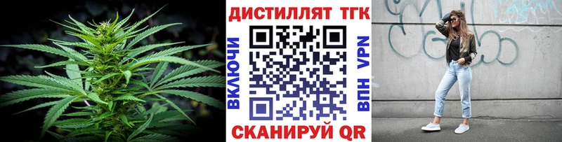 Дистиллят ТГК вейп с тгк  Невель 